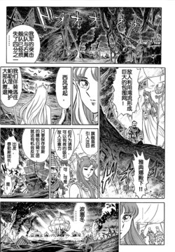 [Yosuteinu] Greece Crisis! - The Crisis of Greece Ch. 1 (COMIC Aun 2012-11) [Chinese] [假小子汉化]