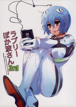 [AIHARA-OTOME (Yamada Nyoriko)] Lovely Pokanami-san 3rd (Neon Genesis Evangelion)