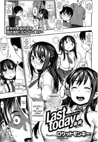 Free Hentai Manga Gallery: [Rocket Monkey] Last today Kouhen (COMIC HOTMILK 2015-01) [English]