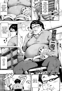Free Hentai Manga Gallery: [Hitagiri] Pizza and Shoujuu [English] [Decensored]