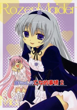 Free Hentai Non-H Gallery: [Soy-darake (Abe Nattou)] Ginchan no otometeki jijou 2 (Rozen Maiden)