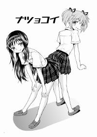 Free Hentai Non-H Gallery: [Ayanero Taicho] Natsu yo Koi (Puella Magi Madoka☆Magica)