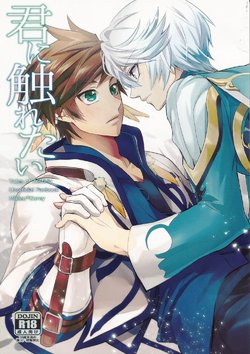 Free Hentai Doujinshi Gallery: (Zeals Kitchen Doushi Kenbunroku 2) [Neochijinsei (Yomogi)] I Want To Touch You (Tales of Zestiria) [English] [Something-or-other Scanlations]