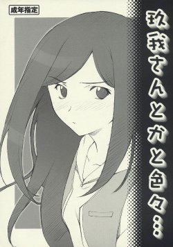 Free Hentai Doujinshi Gallery: [P-Forest] Kuga-san toka to Iroiro... (Mai-HiME / My-HiME)