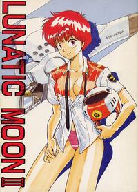 Free Hentai Doujinshi Gallery: [N-PAPOON] LUNATIC MOON III (Ranma 1/2)