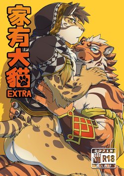 (Kemoket 6) [WILD STYLE (ROSS)] Nekojishi EXTRA