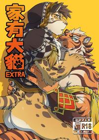 [WILD STYLE (ROSS)] Nekojishi EXTRA