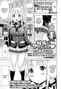 Free Hentai Manga Gallery: [Higashino Mikan] Kareshi ni Naisho de ❤ | Behind My Boyfriend's Back ❤ (COMIC Koh Vol. 3) [English] [sureok1]