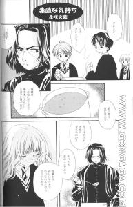 Free Hentai Non-H Gallery: Harry to Himitsu no Kaen {HP and the Garden of Secrets} p2 (raw)