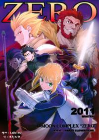 Free Hentai Non-H Gallery: (C81) [Crazy Clover Club (Shirotsumekusa)] T-MOON COMPLEX ZERO (Fate/Zero) (korean)