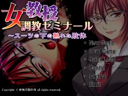 Free Hentai Game CG Set Gallery: [100917][Kannaduki Seikakusho] Jokyouju Choukyou Seminar ~Suit no Shita no Ureta Shitai