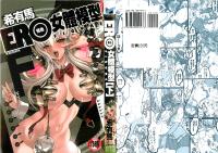 Free Hentai Manga Gallery: [Keumaya] EROフィギュア 【下】 [Chinese] [黑暗掃圖]