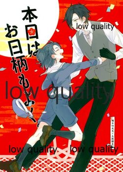 (閃華春大祭2018) [チドリ屋 (ちどり)] 本日は、お日柄もよく。 (刀剣乱舞)