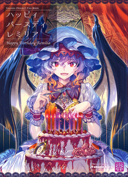 (Shuuki Reitaisai 4) [Yakumi Sarai (Zounose)] Happy Birthday Remilia (Touhou Project)