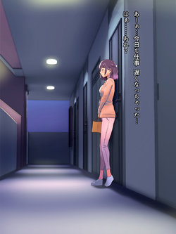 [Isuwie] 隣人の吉崎さん（仮）♥ その1-2日目