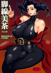 Free Hentai Doujinshi Gallery: (SC40) [G-Panda (Midoh Tsukasa)] Kyakusenbi Cha Vol. 03 (Street Fighter)