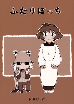 Free Hentai Non-H Gallery: (C78) [Suishitai (Baidoku)] Futari Bocchi | Just the Two of Us (Touhou Project) [Spanish] [Anonimperson]