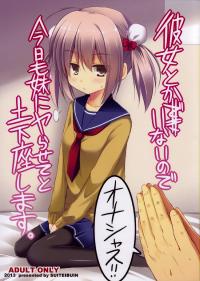 Free Hentai Doujinshi Gallery: (C85) [Suiteibuin (Akane Souichi)] Kanojo toka Inai node Kyou mo Imouto ni Yarasete to Dogeza shimasu. [Chinese]