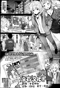 Free Hentai Manga Gallery: [Parabola] EgoS to M (Girls forM Vol. 09) [Chinese] [沒有漢化]