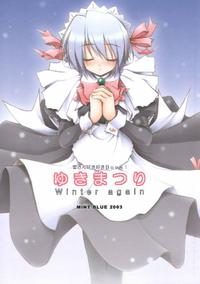 Free Hentai Doujinshi Gallery: (C65) [Mint Blue (MOYURU/n)] Yukimatsuri: Winter Again (Suigetsu)