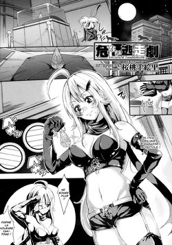 [Outou Chieri] Abunai Tousou Geki | Escapade Dangereuse (COMIC Aun 2013-10) [French] [O-S]