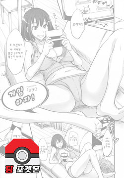 [isao] Game Shiyouze! | 게임 하자! (COMIC Megamilk 2011-03 Vol. 09) [Korean] [팀 포켓몬] [Decensored]