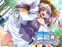 Free Hentai Game CG Set Gallery: [Terios] Natsuiro ☆ Communication ♪