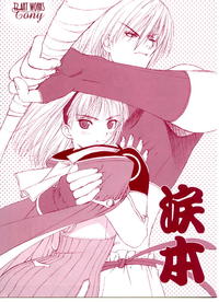 Free Hentai Doujinshi Gallery: Namida Hon