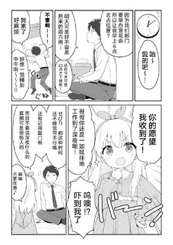 [Kani Biimu] Okane Daisuki Youchienji, Mikane Sebiri-chan (To Onii-chan) Dai 2 Wa "Hanami" [Chinese] [绅士仓库汉化]