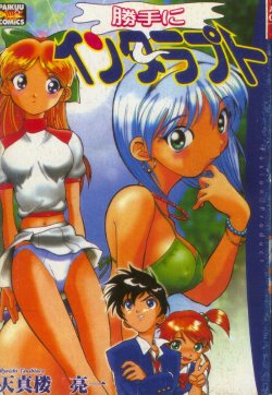 Free Hentai Manga Gallery: [Tenshinro Ryoichi] Katte ni Interrupt [Chinese]