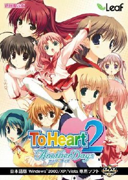 Free Hentai Game CG Set Gallery: [Leaf] ToHeart2 AnotherDays
