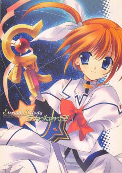 (20070728)[REI'S ROOM]Eternal Melody StrikerS