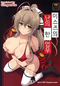 Free Hentai Doujinshi Gallery: (C87) [Kaminari-Neko (Eitarou)] Isuzu no Nangi na Oshigoto (Amagi Brilliant Park) [Korean] [GingerAle]