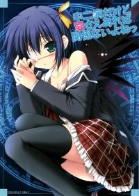 Free Hentai Doujinshi Gallery: (C83) [ZiP (Moekibara Fumitake)] Chuunibyou Dakedo Ai sae Areba Kankeinai yo ne (Chuunibyou Demo Koi ga Shitai!) [Chinese]