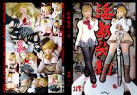 Free Hentai Cosplay Gallery: [Higurashi Kikaku (Higurashi Rin)] Injuu Keiyaku ~Mami-hen~ (Puella Magi Madoka Magica)