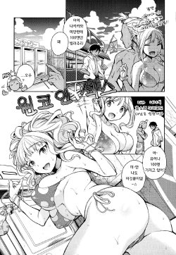 [Rokkaku Yasosuke] Sex no Shikumi! - Sex Sketch ♡ How to Hame Hame! Ch. 2 [Korean]