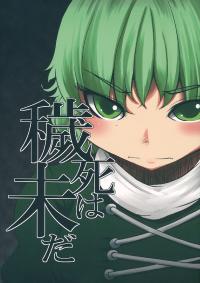 Free Hentai Non-H Gallery: (Reitaisai 10) [Nuebako] Wai Shi wa Mada da (Touhou Project)