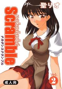 Free Hentai Doujinshi Gallery: [St. Rio (Kitty)] Nakadashi Scramble 2 (School Rumble)