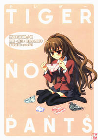 Free Hentai Non-H Gallery: (COMIC1☆01) [KALMIA (Hiroyama Hiroshi)] TIGER NO PANTS (Toradora!)（chinese）