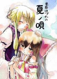[Iyokan. (Hota.)] Kisetsu Hazure no Natsu no Uta (Touhou Project) [Spanish] [Lateralus-Manga]