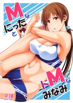 Free Hentai Doujinshi Gallery: (COMIC1☆9) [Monmo Bokujou (Uron Rei)] M na Nitta to Do M na Minami (THE IDOLM@STER CINDERELLA GIRLS)