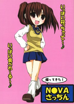 (C66) [Greenpepper, Hakkaame (Kanzaki Karuna, Kurokami Yuuya)] Kaette Kita! NOVA Sacchin (Tsukihime)