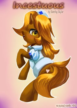[Sketchy Skylar] Incestuous (My Little Pony Friendship Is Magic) [Russian] [HSAD]