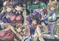 Free Hentai Non-H Gallery: (Reitaisai 11) [Ao (Yohane)] Touhou Seichou - Me no Wara no Mina (Touhou Project)