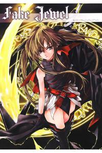 Free Hentai Non-H Gallery: (Lyrical Magical 03) [RAID SLASH (Yahiro)] Fake Jewel (Mahou Shoujo Lyrical Nanoha) [English]