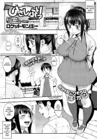 Free Hentai Manga Gallery: [Rocket Monkey] Hisashiburi! | It's Been a Long Time! (COMIC HOTMiLK 2014-01) [English]