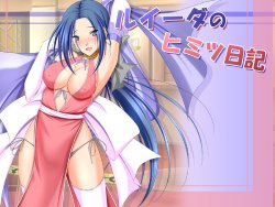 [Konjikineko] Ruida no Himitsu Nikki (Dragon Quest IX)