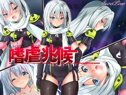 [SecretLover] shigyaku chōkō ~ on'na sunaipā meiya no baai ~