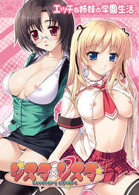 Free Hentai Game CG Set Gallery: [Apricot Cherry] Sister x Sister ～Lovevery Sisters～
