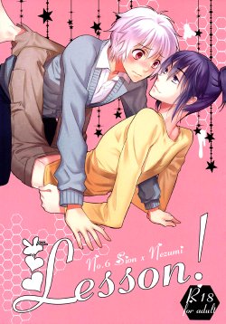 Free Hentai Doujinshi Gallery: [Blue Mind] Lesson! (No. 6)